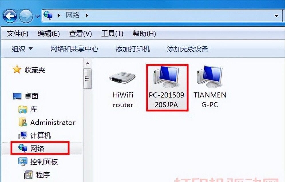 实用教程，教你怎么共享你的打印机