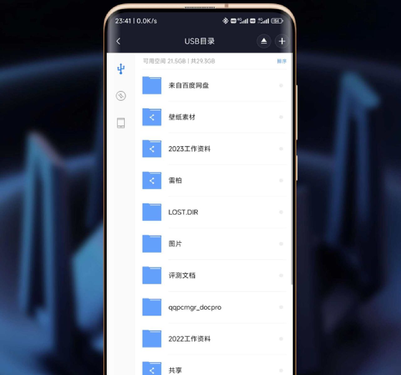 教你用小米路由器AX9000+U盘，打造私有云盘，实现远程异地访问