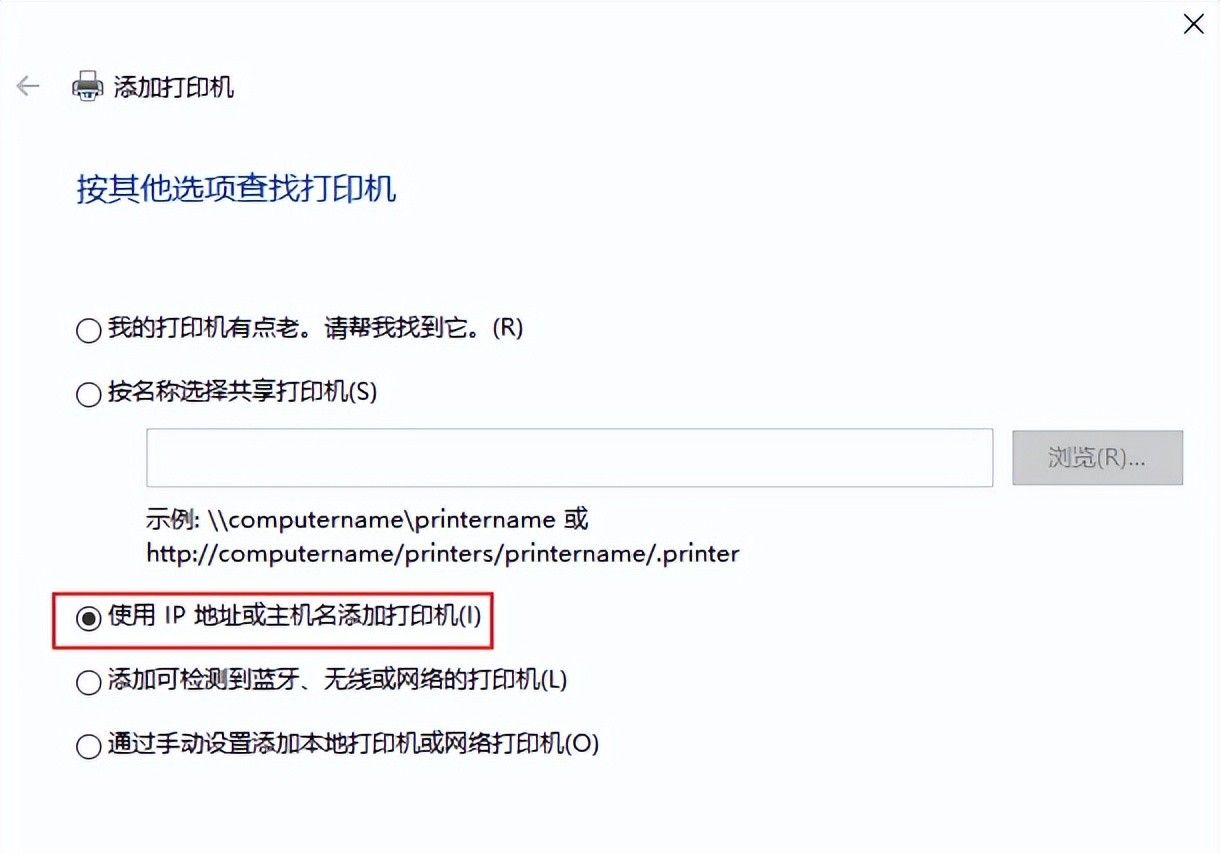 windows电脑如何添加网络打印机