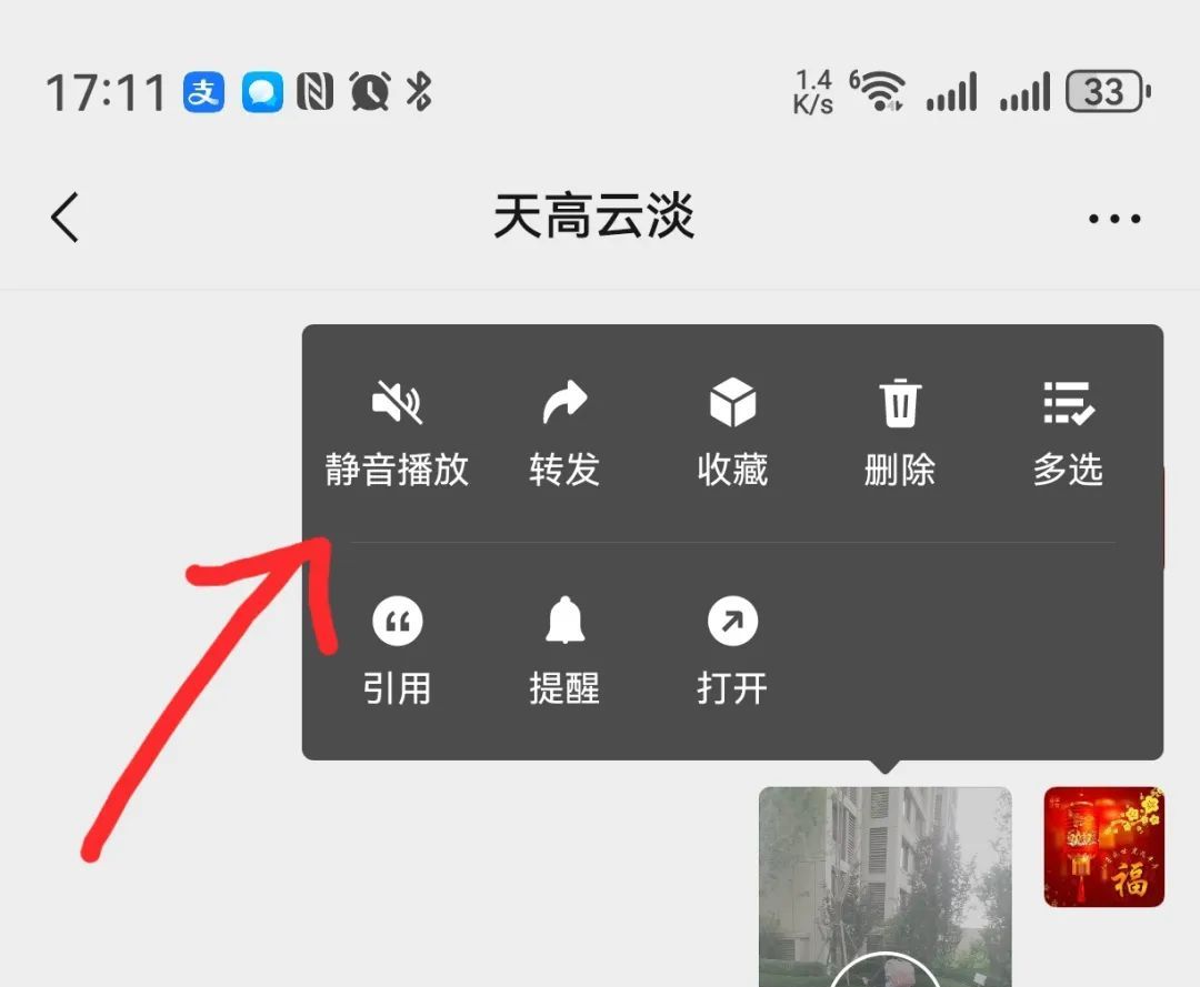微信的这个位置长按2秒，打开6个隐藏功能，操作简单还很实用