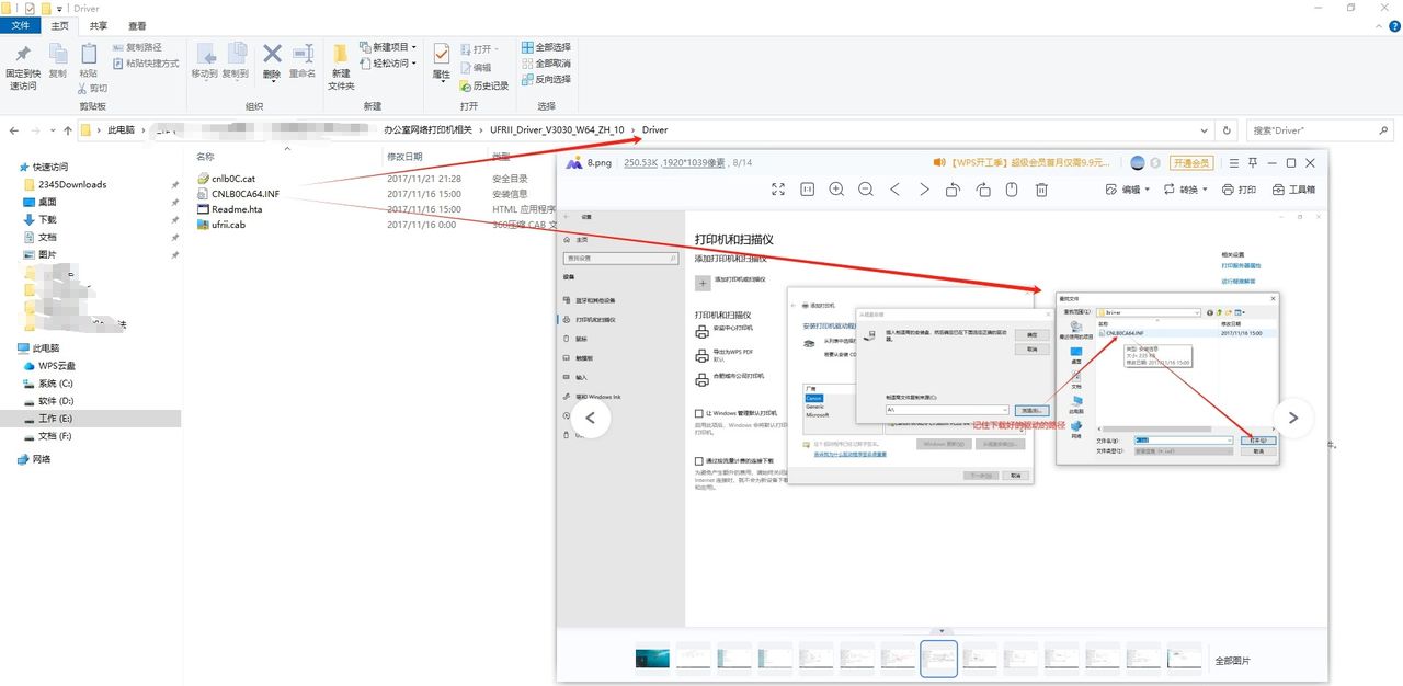 添加网络打印机的方法