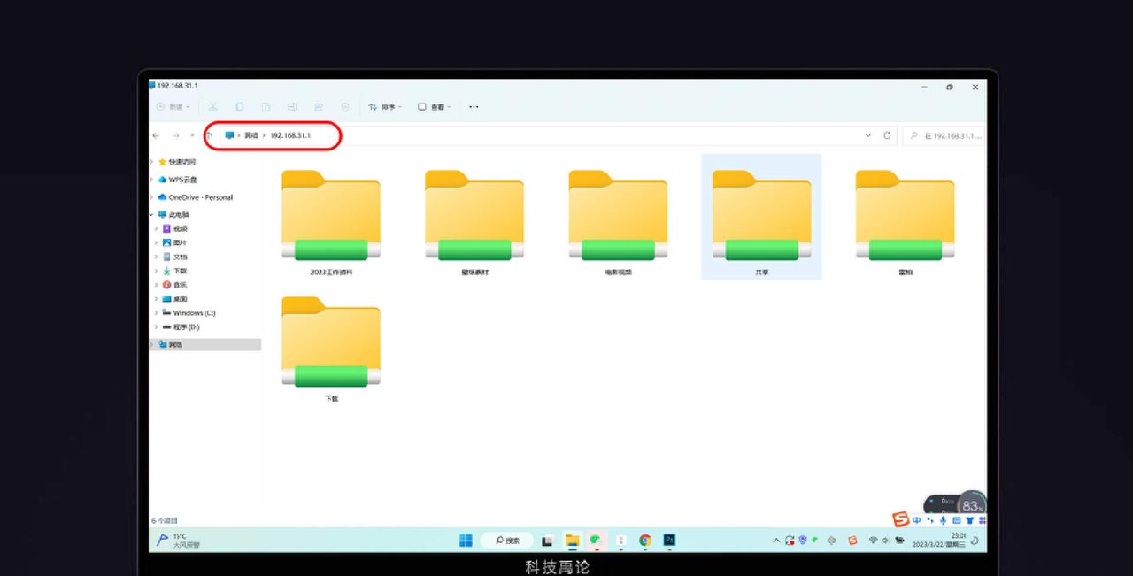 教你用小米路由器AX9000+U盘，打造私有云盘，实现远程异地访问