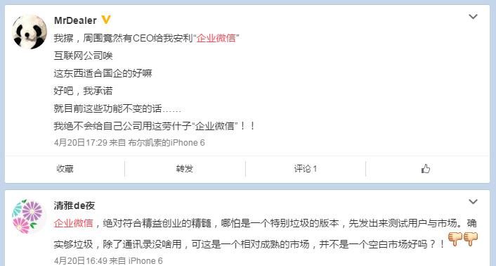 企业微信上线24小时频爆漏洞 网友吐槽信任的小船翻了