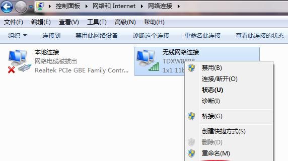 win7系统无线网速特别慢怎么解决？