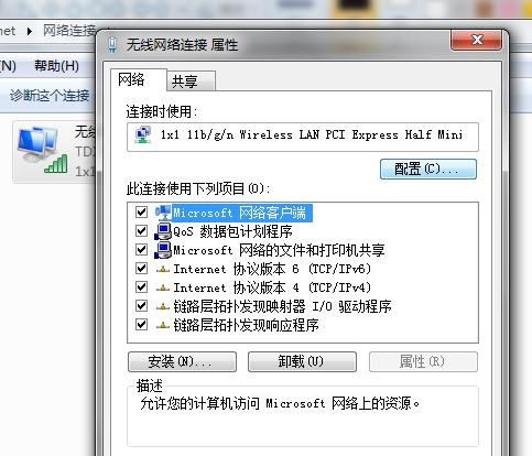 win7系统无线网速特别慢怎么解决？