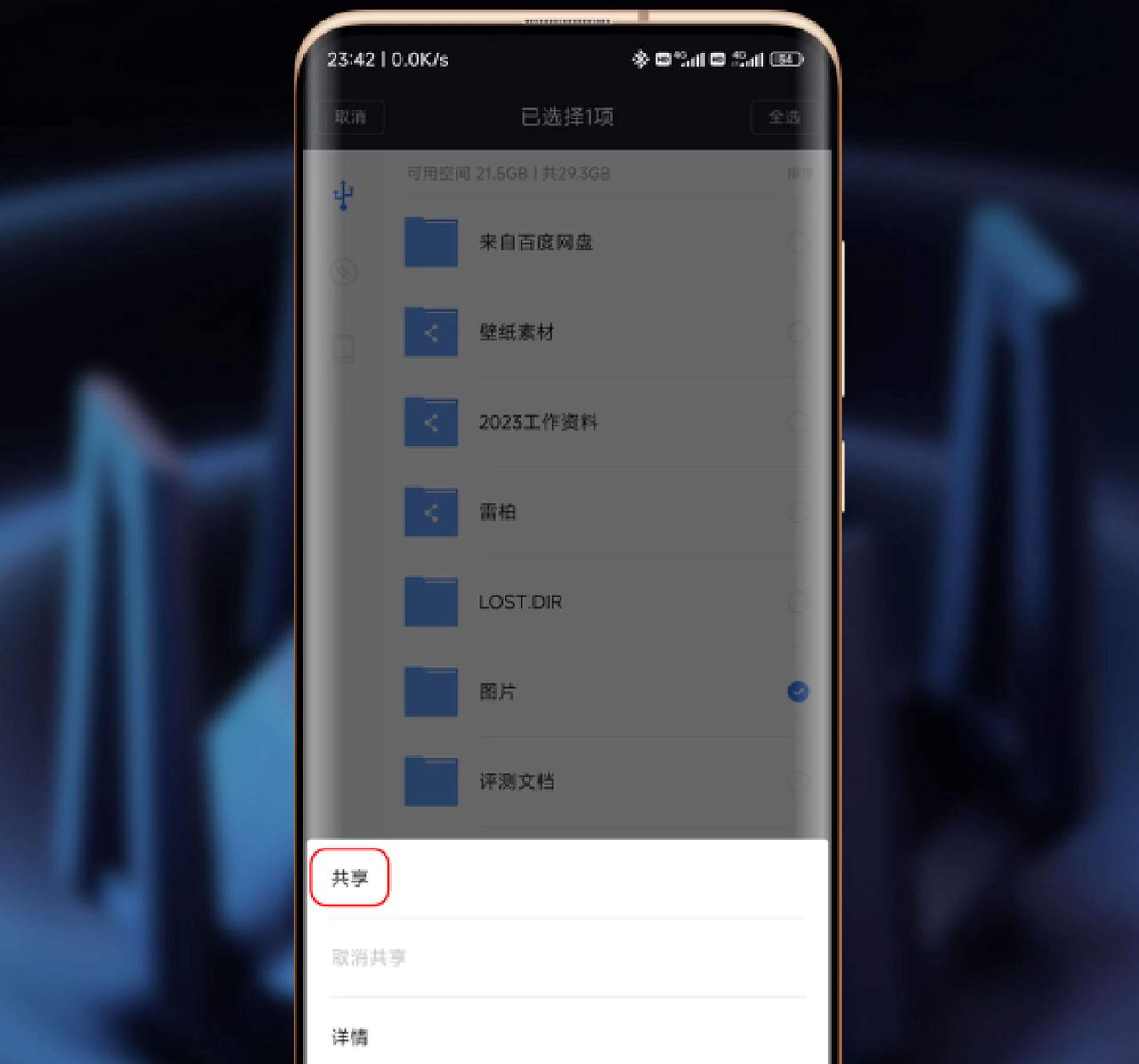 教你用小米路由器AX9000+U盘，打造私有云盘，实现远程异地访问