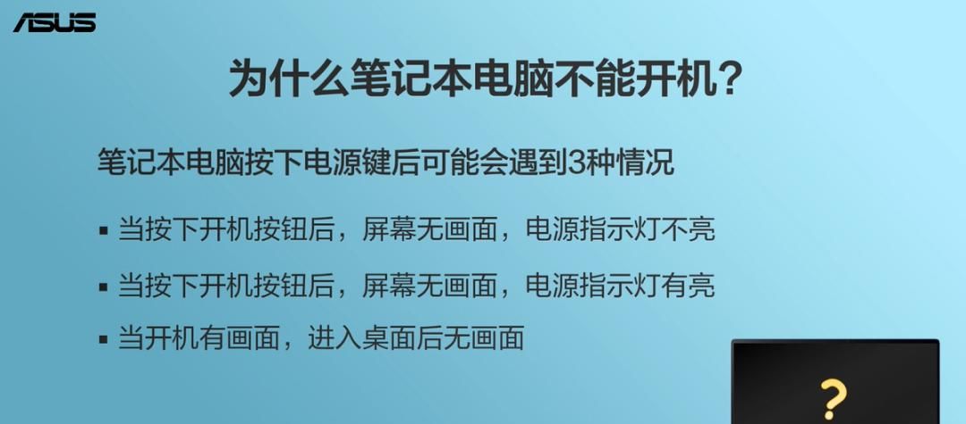开不了机？教你一招轻松解决