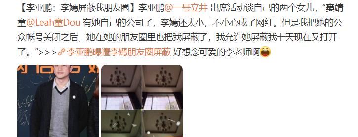 孩子的朋友圈对父母三天可见？家长的这个动作很重大