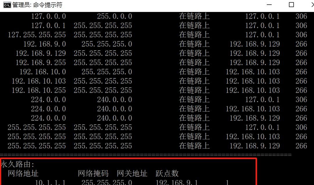 Windows电脑有两张网卡，如何实现网卡1访问外网而网卡2访问内网