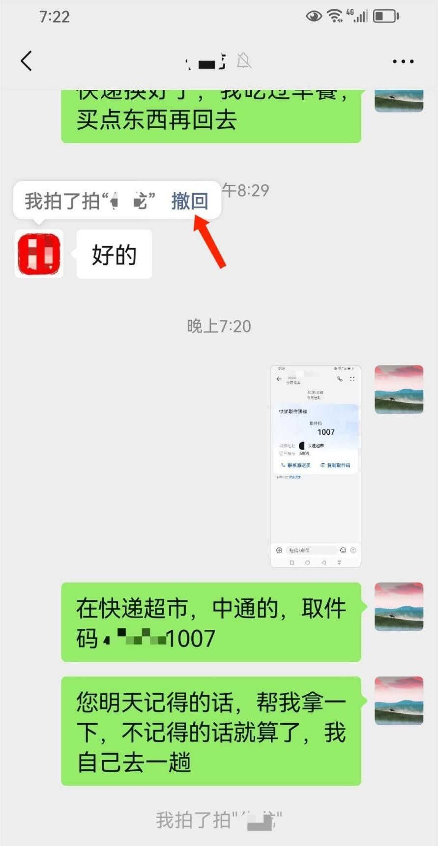 微信拍了拍怎么弄？详细教程来了！