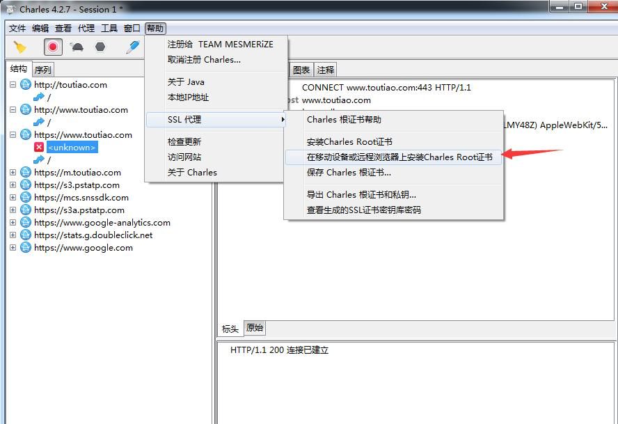 使用Charles工具对手机进行HTTPS抓包