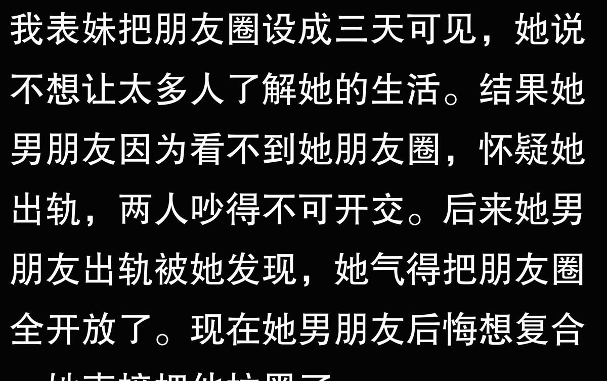 为什么有些人喜爱把朋友圈设三天可见？