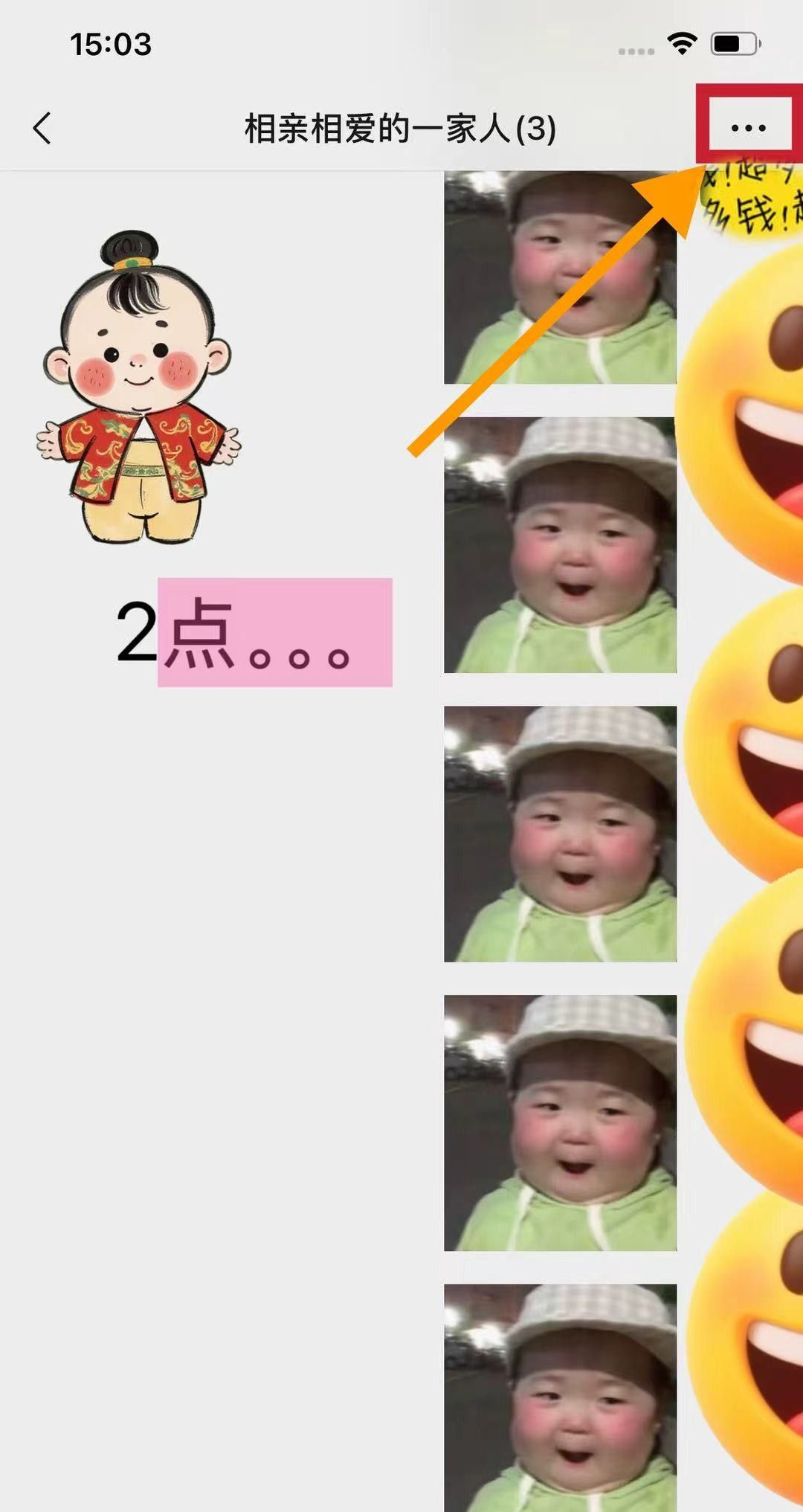 手把手教你怎样邀请好友进群，5步搞定，超简单