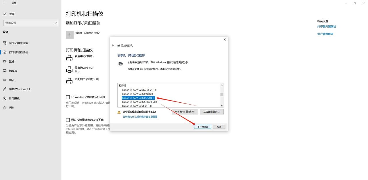 添加网络打印机的方法