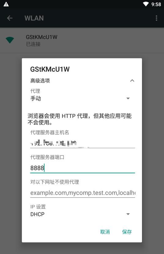 程序员必备，Fiddler和spy-debugger的远程调试手机APP