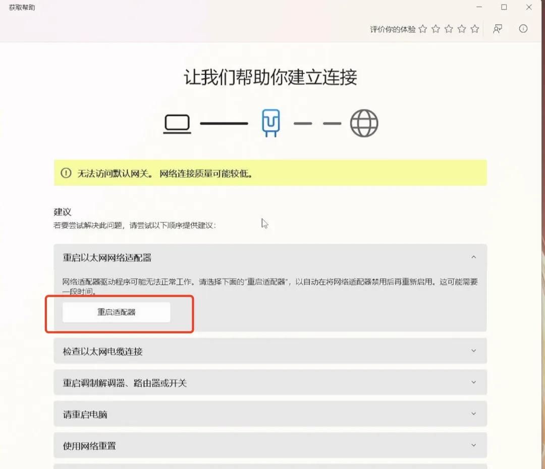 电脑插上网线之后依旧没网络怎么办？