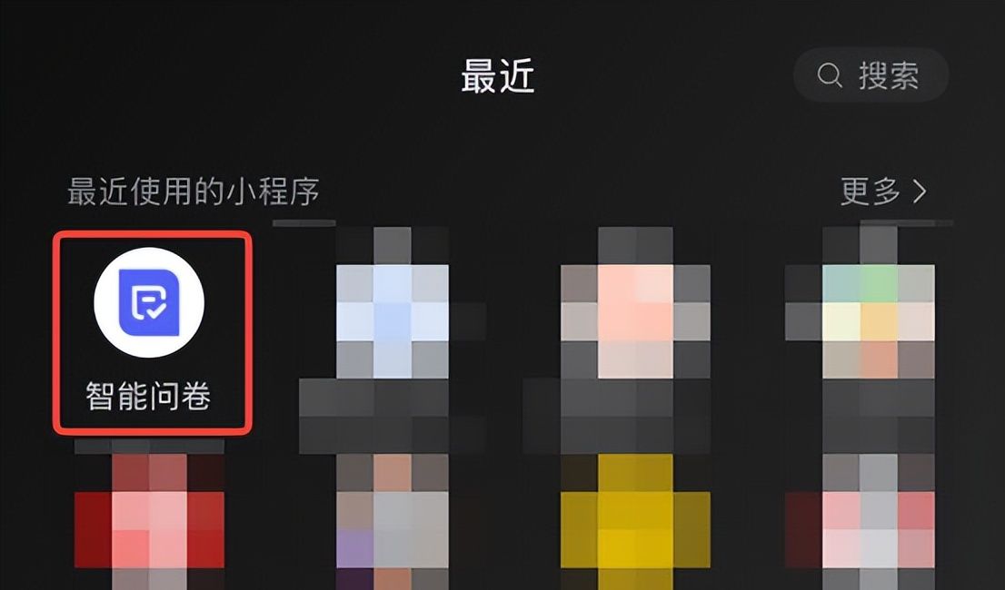 微信小程序+飞书多维表格！移动端填表神器来了