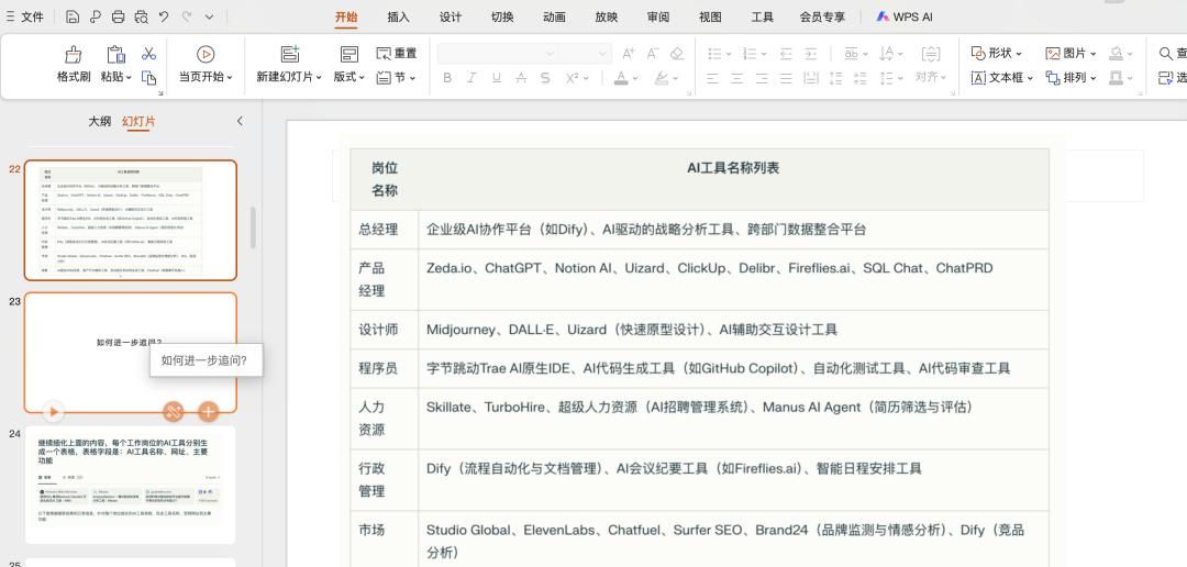 AI时代产品经理的涅槃：化繁为简的跨时代精进