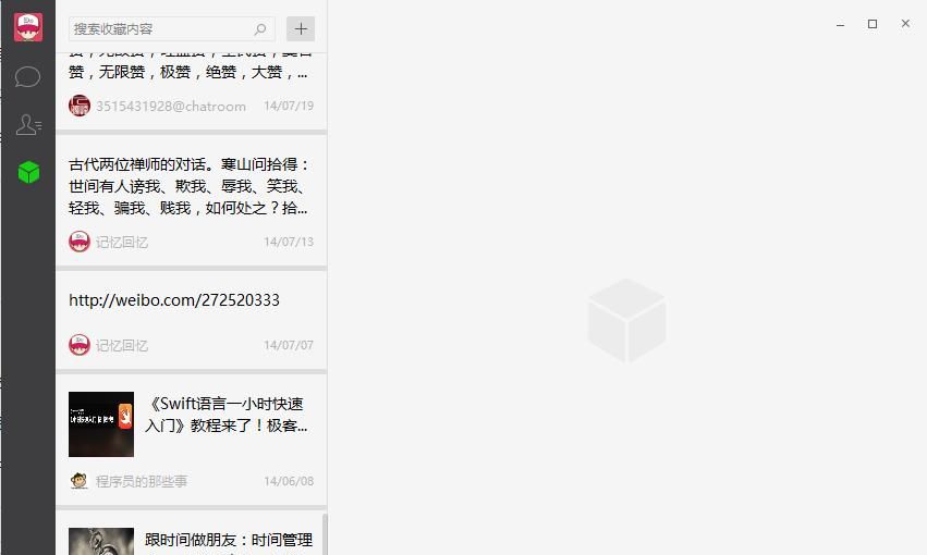 腾讯“良心发现”？Mac版微信终于要更新！