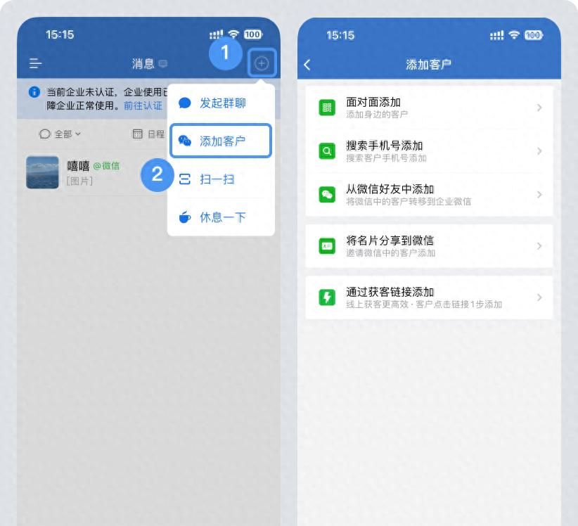 企微实操｜企业微信如何通过搜索添加好友？ - 宋马