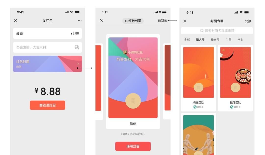 2025春节微信红包封面全攻略🧧（附：案例）