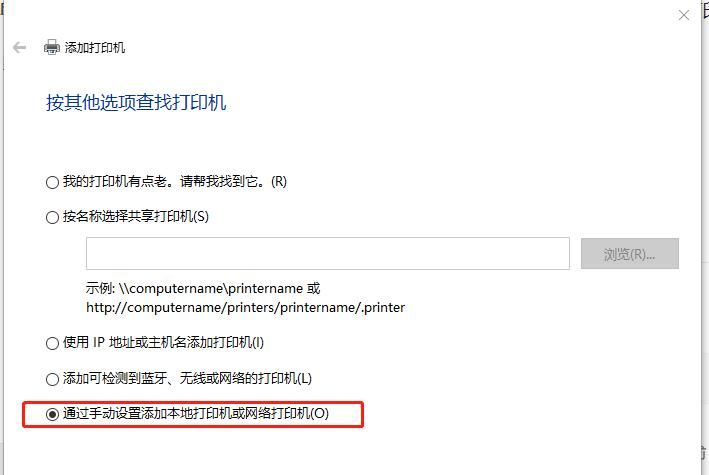 添加网络打印机和共享打印机方法有别