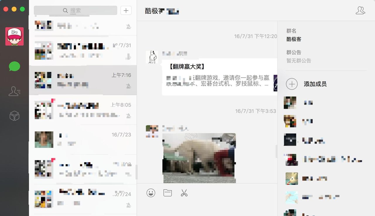 腾讯“良心发现”？Mac版微信终于要更新！