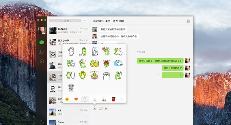 喜大普奔 万年没更新的Mac微信终更新2.0版本啦 功能更强
