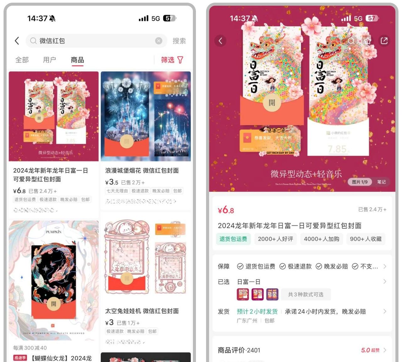 2025春节微信红包封面全攻略🧧（附：案例）