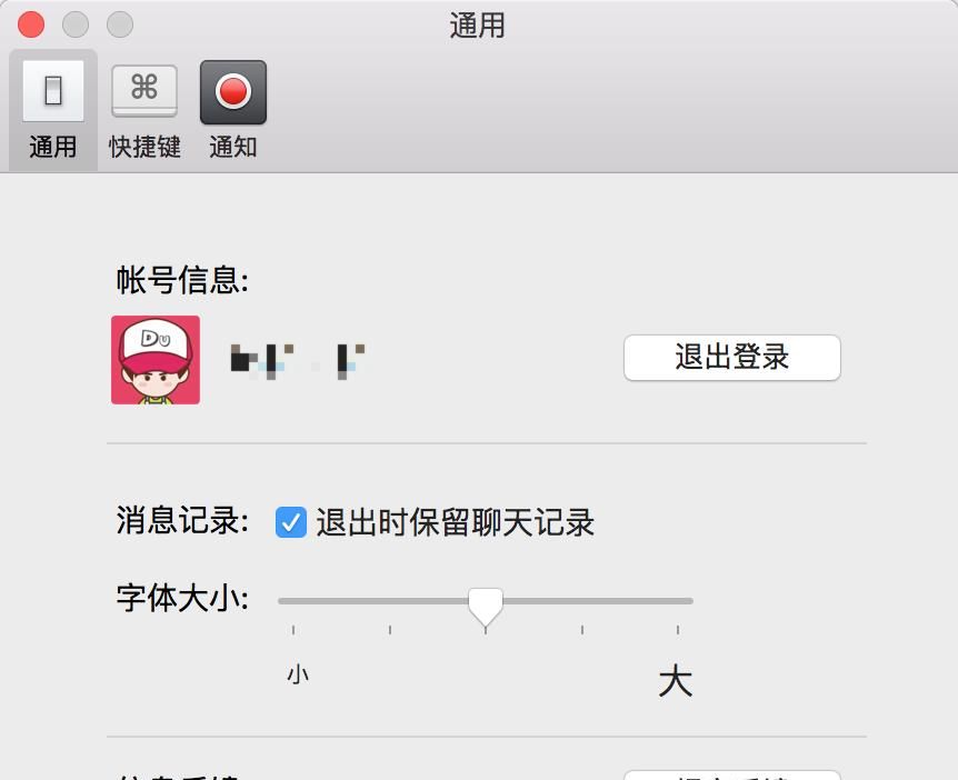 腾讯“良心发现”？Mac版微信终于要更新！