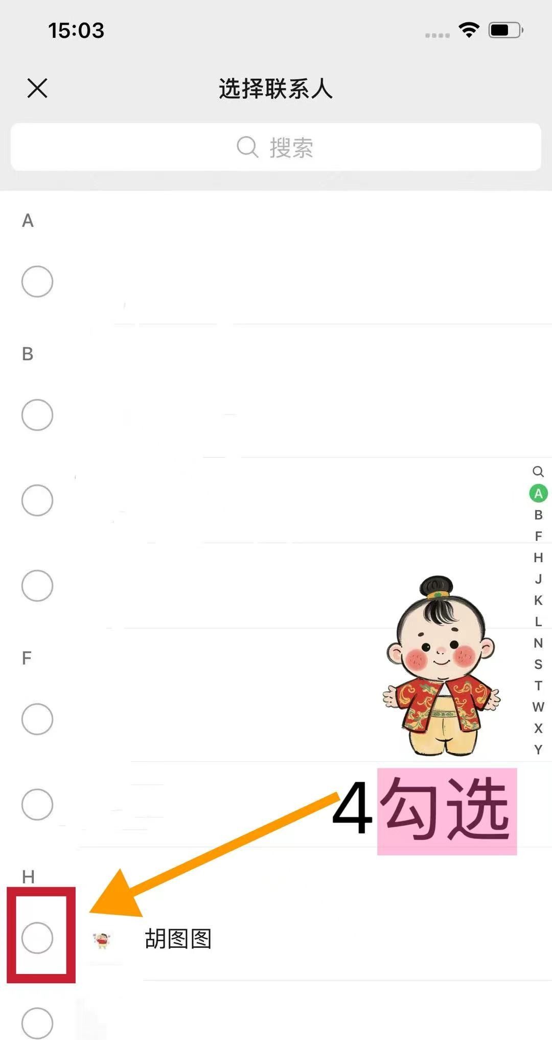 手把手教你怎样邀请好友进群，5步搞定，超简单