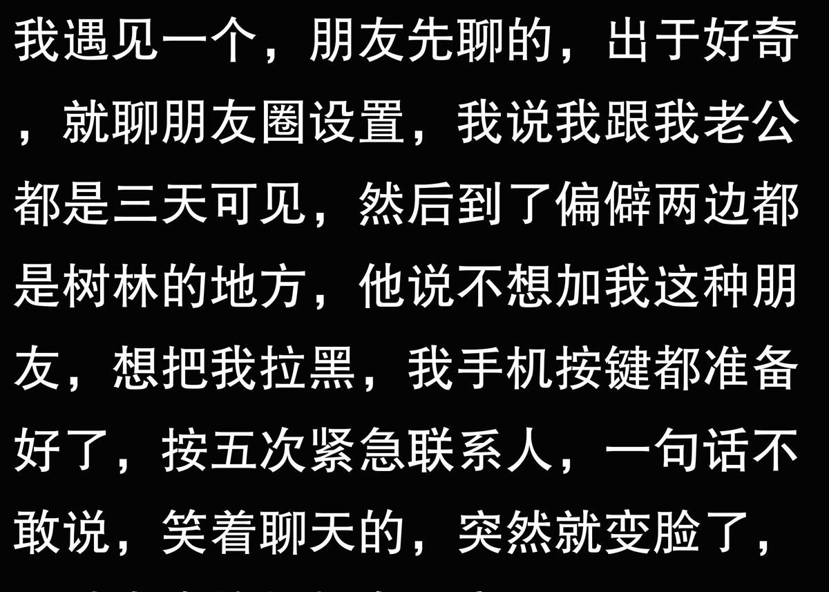 为什么有些人喜爱把朋友圈设三天可见？