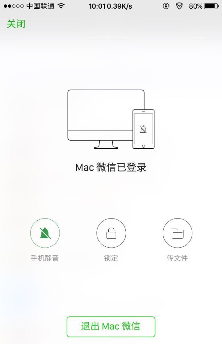 腾讯“良心发现”？Mac版微信终于要更新！