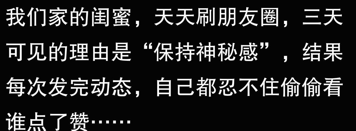 为什么有些人喜爱把朋友圈设三天可见？