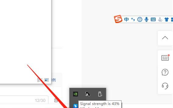 电脑如何查看周围有多少WIFI