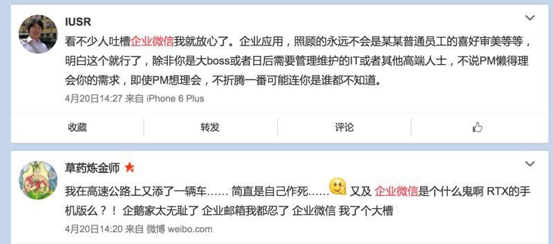 企业微信上线24小时频爆漏洞 网友吐槽信任的小船翻了