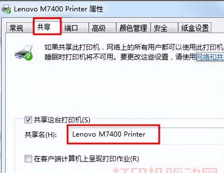 实用教程，教你怎么共享你的打印机