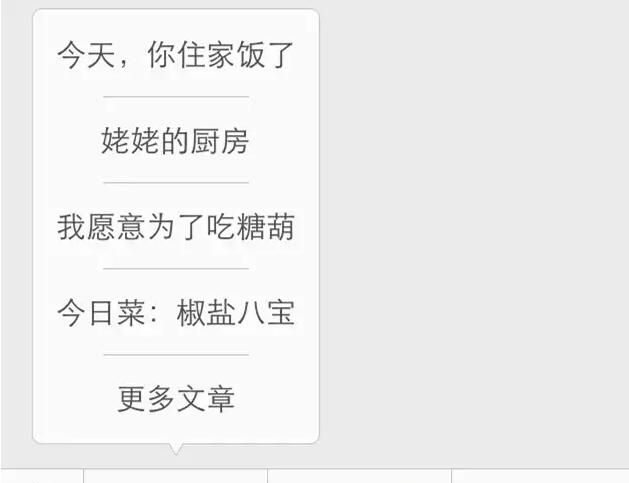 玩转公众号自定义菜单，就是这么简单