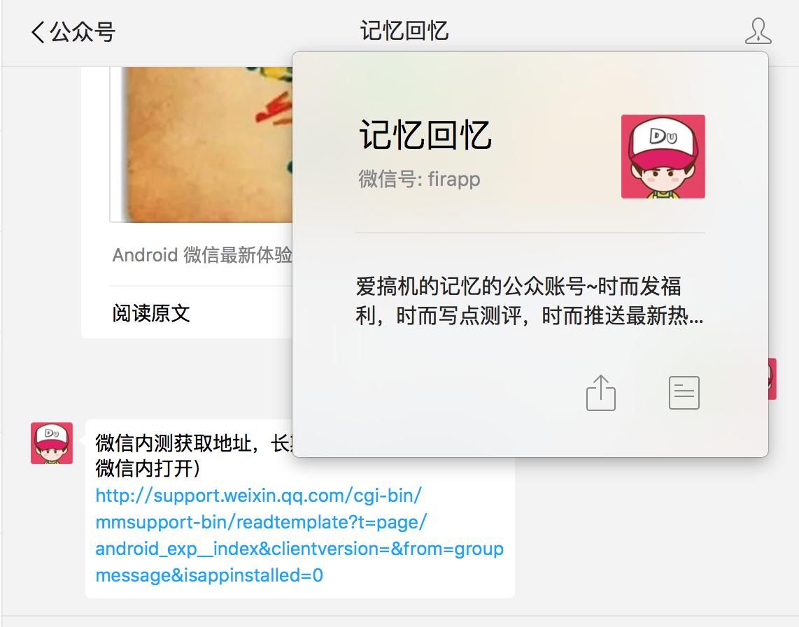 腾讯“良心发现”？Mac版微信终于要更新！