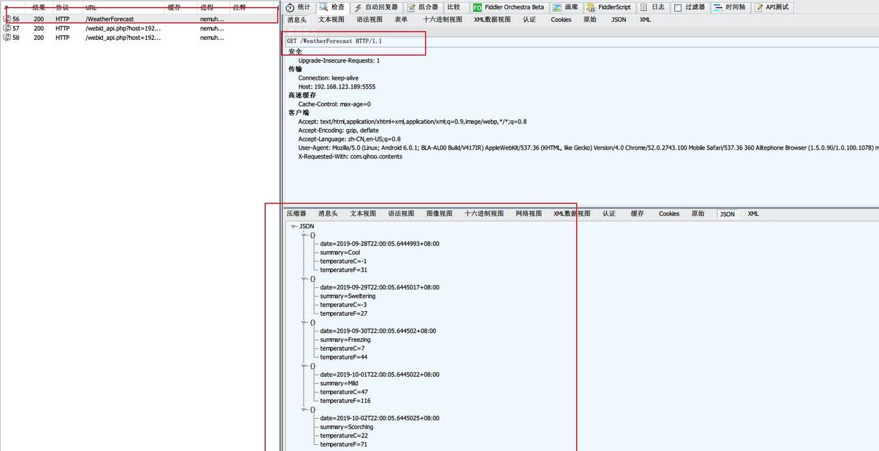 程序员必备，Fiddler和spy-debugger的远程调试手机APP