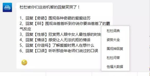 玩转公众号自定义菜单，就是这么简单