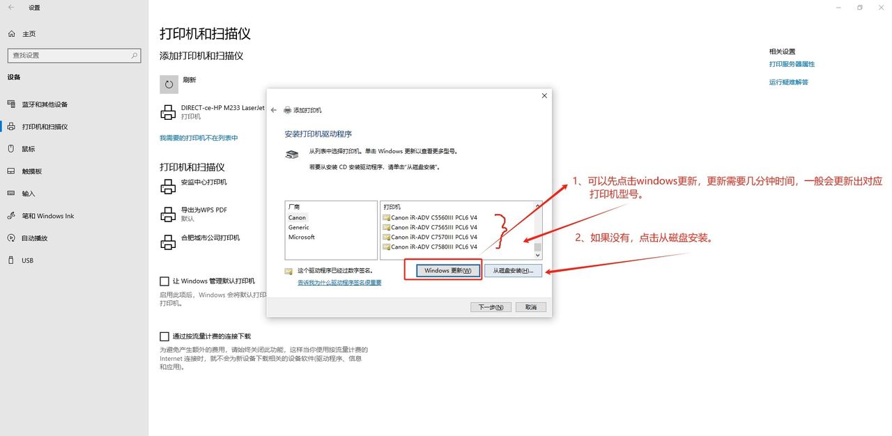 添加网络打印机的方法