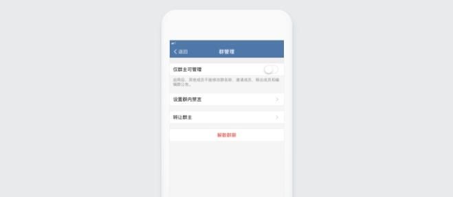企业微信功能介绍之群聊管理
