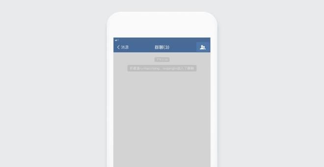 企业微信功能介绍之群聊管理