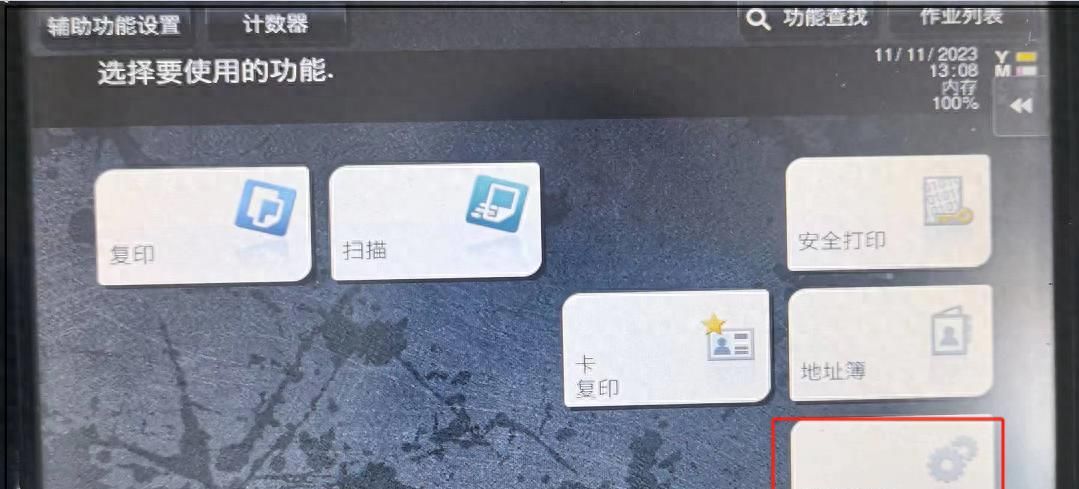 网络打印机设置 - 宋马
