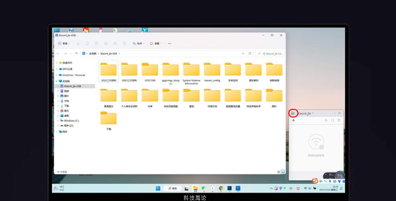 教你用小米路由器AX9000+U盘，打造私有云盘，实现远程异地访问