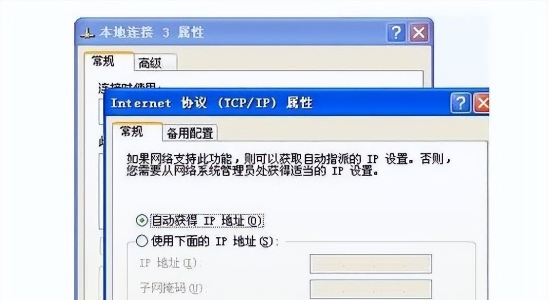 两台电脑连接局域网怎么设置？