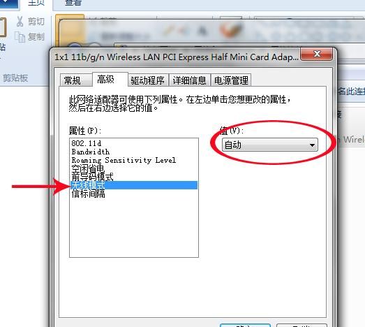 win7系统无线网速特别慢怎么解决？