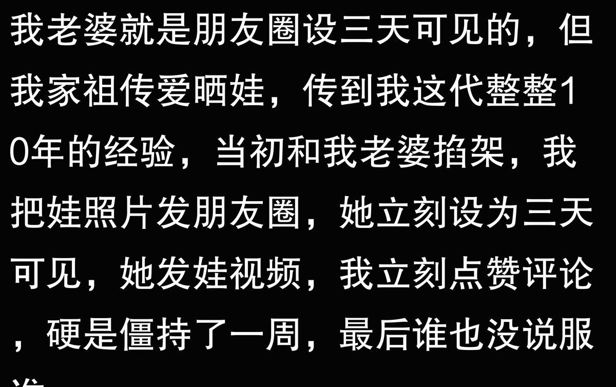 为什么有些人喜爱把朋友圈设三天可见？