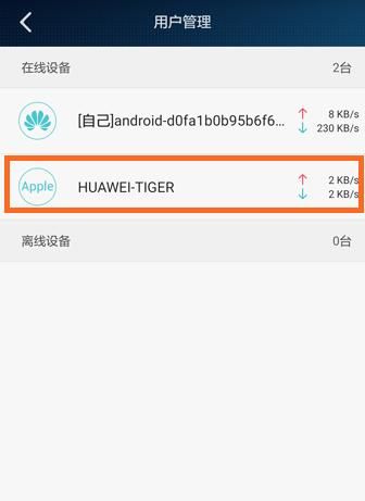华为路由如何禁止手机或电脑连接路由器的Wi-Fi